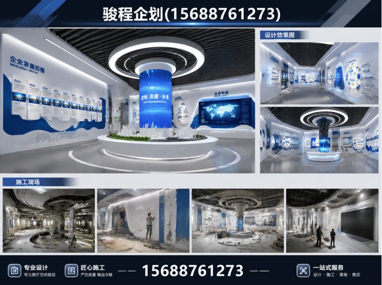 历下区骏程企划展示图